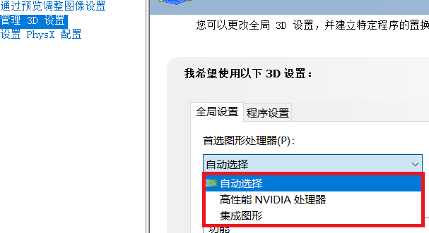 win10系统如何设置显卡?win10系统设置显卡的方法(4)
