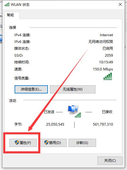 win10无internet连不上wifi怎么办？win10连不上wifi的解决方法(4)