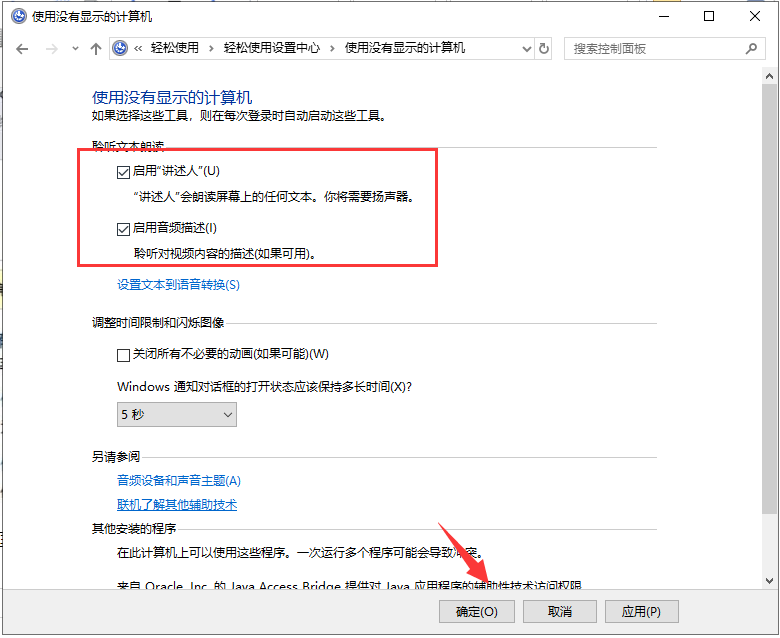 win10桌面蓝框怎么办？win10系统取消桌面蓝框的方法(5)
