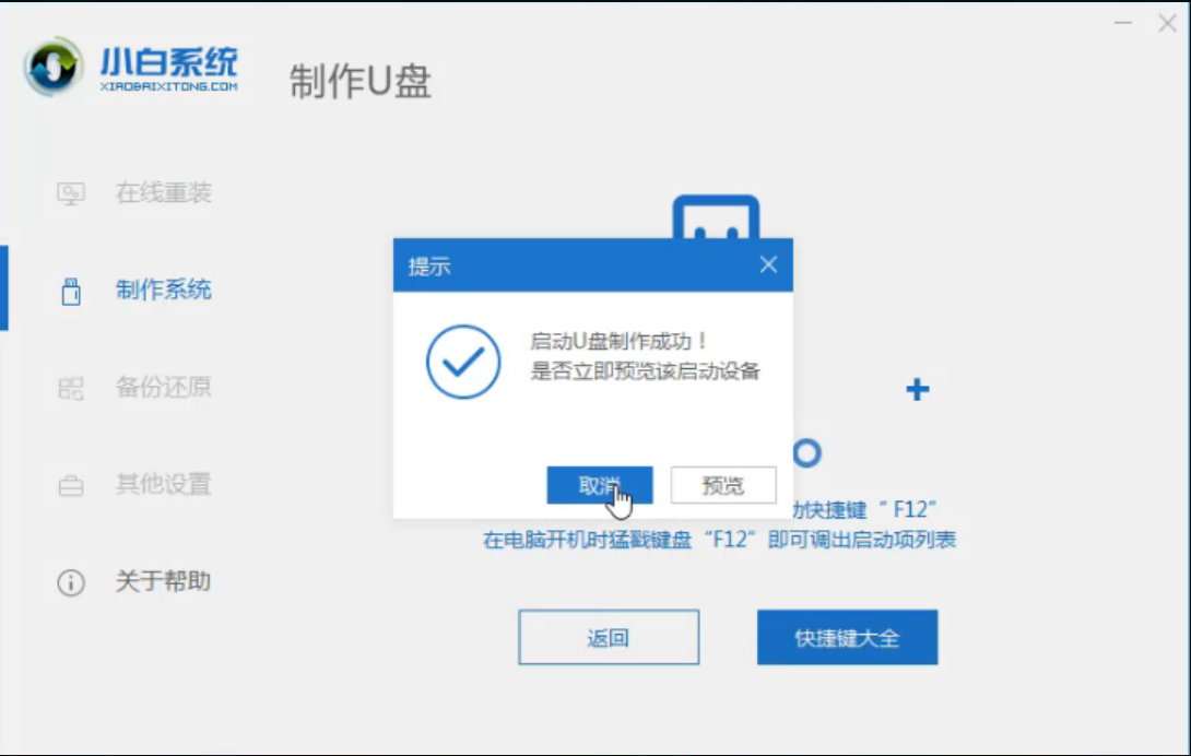 电脑无法开机怎么重装win10?win10 U盘重装系统教程(5)