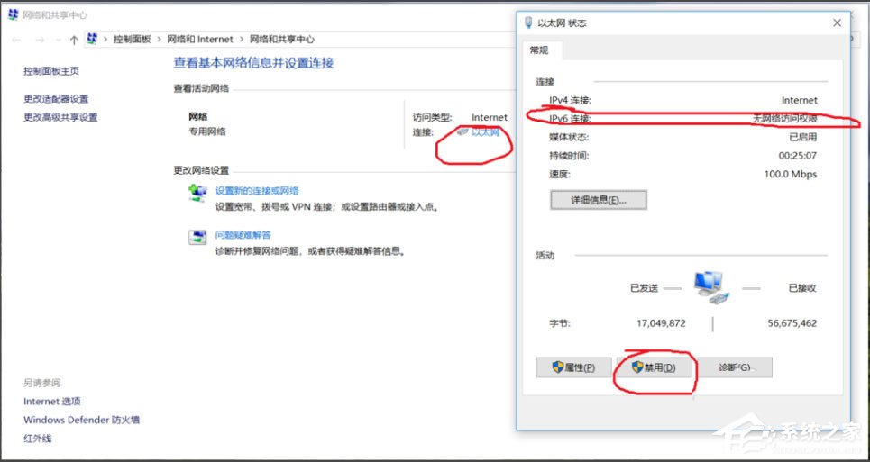 ipv6无网络访问权限怎么办?Win10系统ipv6无网络访问权限的解决方法(7)