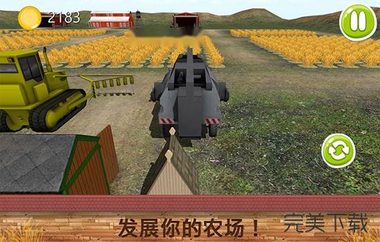 农场模拟器Mac版