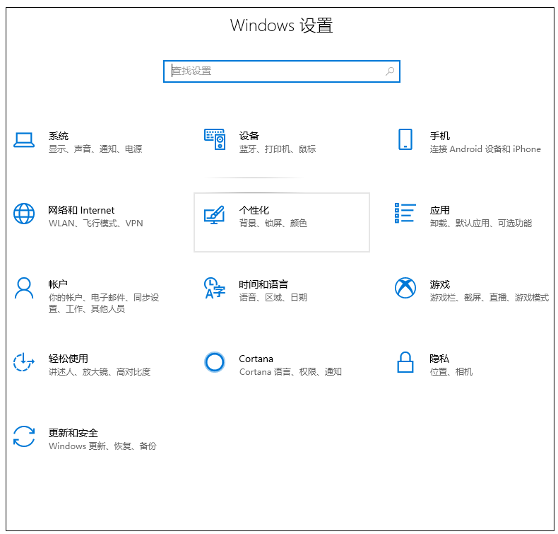 win10安全中心如何关闭