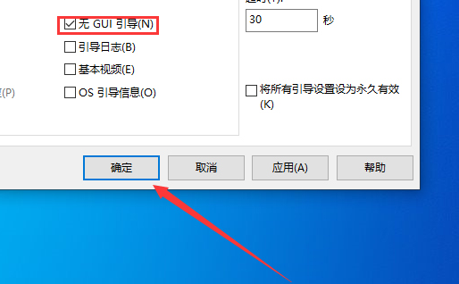 win10 1903怎么加快开机速度