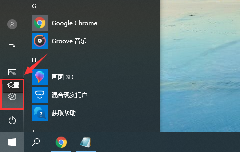 应用商店闪退怎么修复?win10应用商店闪退的修复教程