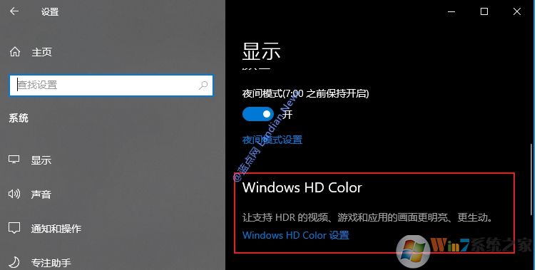 win10无法启用HDR视频流怎么办?win10启用HDR视频流失败的解决方法