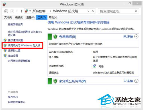 win10如何关闭安全警报?Win10关闭Windows安全警报的方法(3)