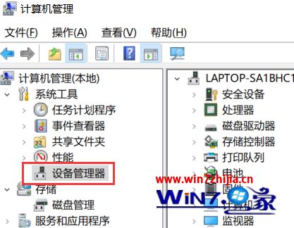 win10麦克风加强拉不动如何解决(2)