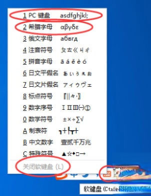 搜狗输入法怎么打出希腊字母?(2)