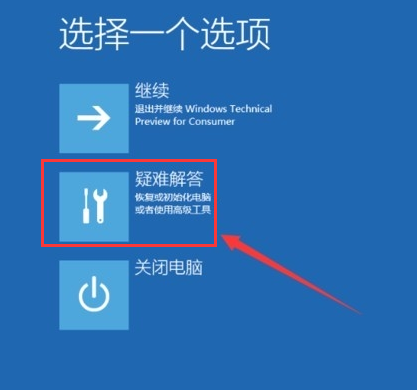 win10系统账户被停用无法进入如何解决