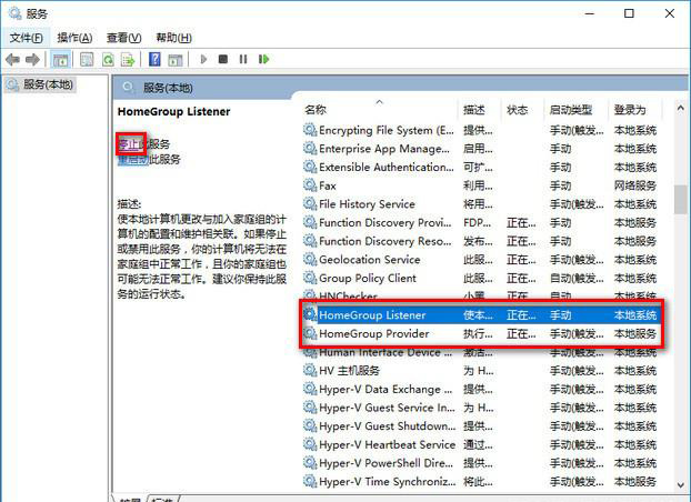 win101903版本若何优化设置(3)