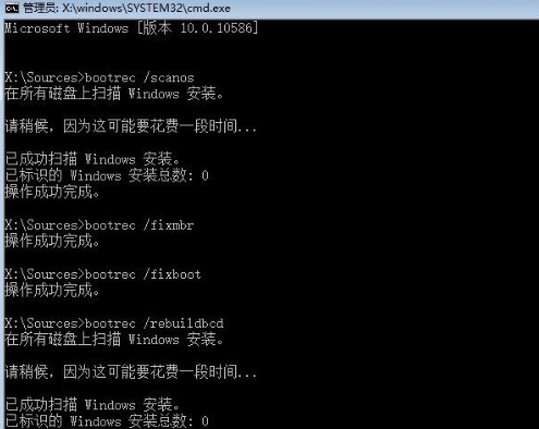 win10如何手动修复引导文件(2)