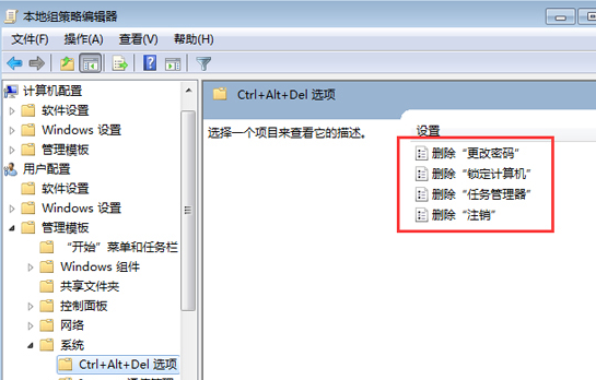 win10任务管理器快捷键如何更改(2)