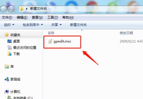 找不到文件gpedit.msc怎么办？win10找不到文件gpedit.msc的解决方法(1)