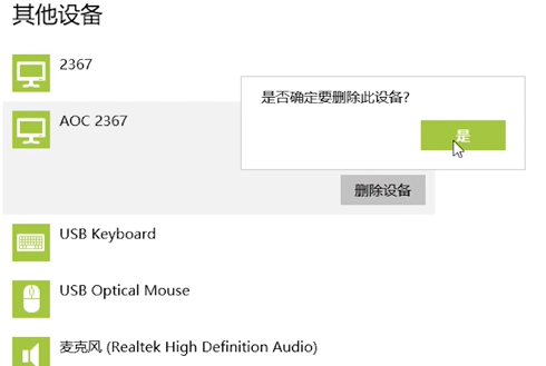 win10系统U盘插入电脑不显示怎么解决(4)