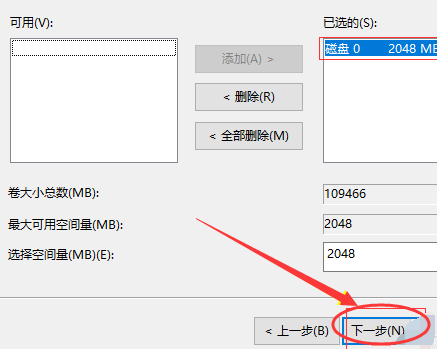 win10如何将逻辑分区改为主分区(6)