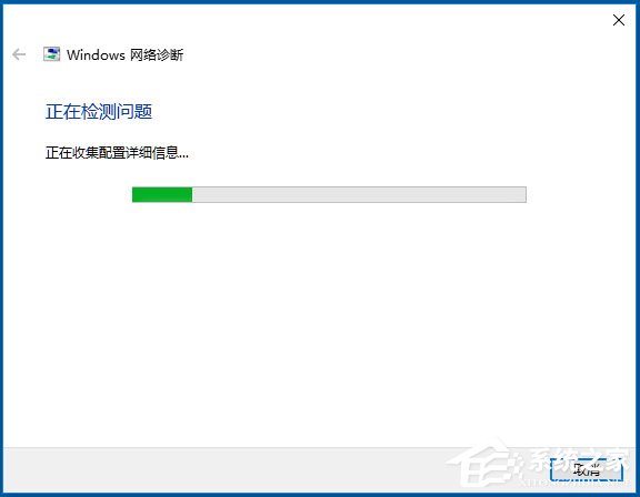 win10网络无法正常连接提示无线适配器或访问点有问题怎么处理(3)