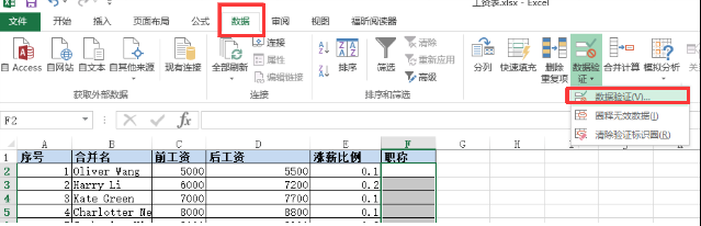 win10如何设置excel下拉列表