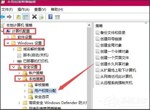 Win10系统Guest账户怎么开启?Win10系统开启Guest账户的方法(5)