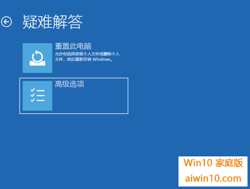 windows10安全模式如何进入(1)
