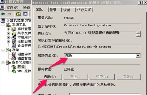 win10无法配置此无线怎么办?win10无法配置此无线连接的解决教程(3)