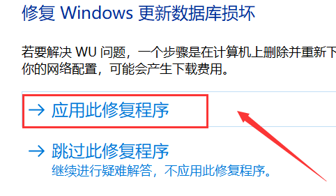 win10系统一直更新失败怎么办(8)