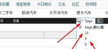 win10系统如何将ie11浏览器降到ie9(2)