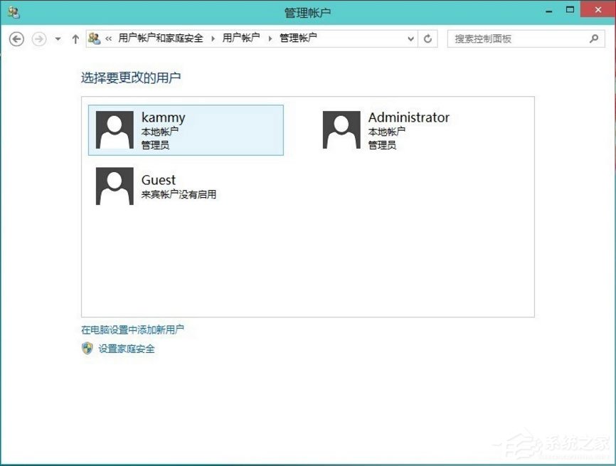 Win10如何删除微软帐户?Win10删除微软帐户的方法(5)