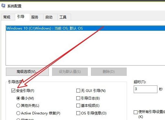 安全模式怎么退出?win10彻底退出安全模式教程(4)