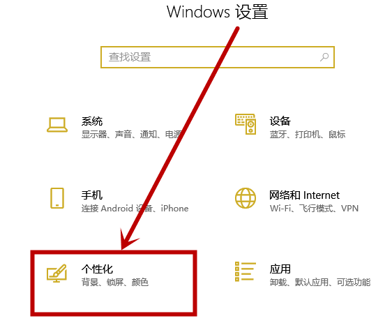 windows10开始菜单变成全屏怎么办(6)