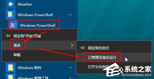 win10卸载的应用如何恢复?Win10恢复已删除默认应用的方法