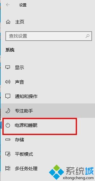 win10如何设置长按电源键进入睡眠(2)