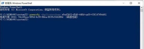 win10系统如何打开卓越性能模式(1)
