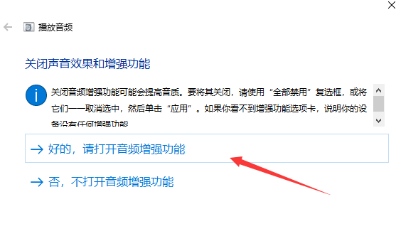 win10网络和音频被关闭了怎么办(6)