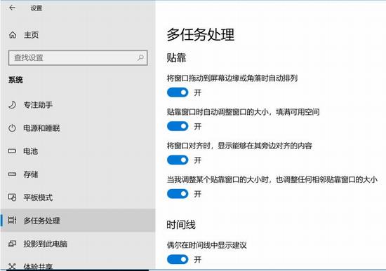 Windows10 1909系统分屏快捷键无效怎么办(2)