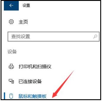 Win10 1909系统鼠标左右键反了怎么解决(5)
