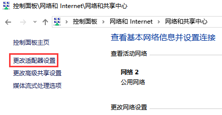 DNS出错打不开网页怎么办？win10无线网络dns异常的修复方法(2)