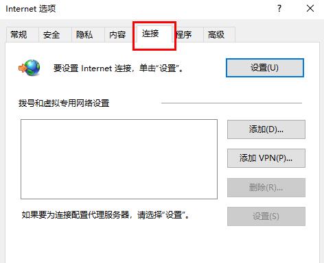 win10系统epic遭遇了网络连接问题怎么修复(1)