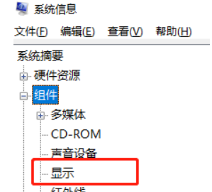 windows10系统怎么查看显存(3)