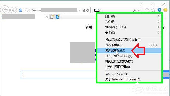 Win10系统IE怎么禁用加载项?Win10系统IE浏览器禁用加载项的方法(1)
