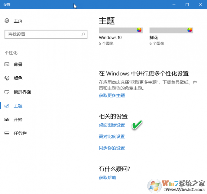 win10桌面图标排列混乱怎么办?win10桌面图标排列混乱的解决方法(5)
