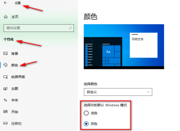 win10任务栏变白色怎么办?win10任务栏变白色的修复教程(1)