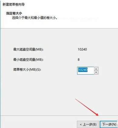 win10硬盘分区怎么比较合理(6)