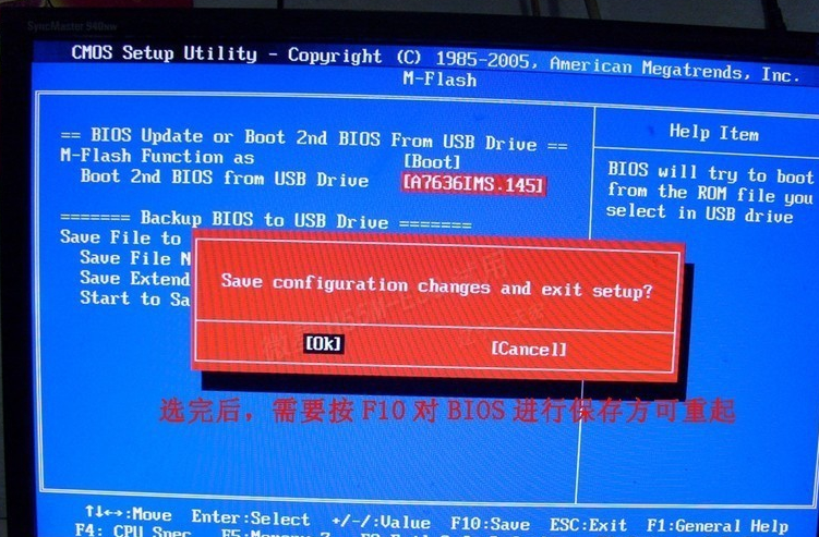 win10安装后无法进入系统怎么解决(3)