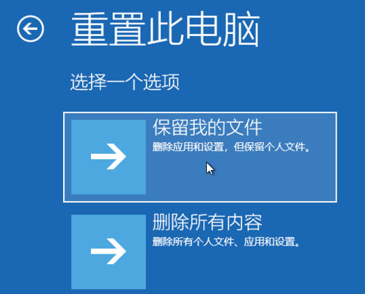 win10如何强行恢复出厂设置(4)