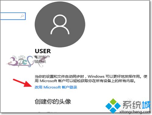 win10如何切换账户？win10本地账户切换成microsoft账户的方法(3)