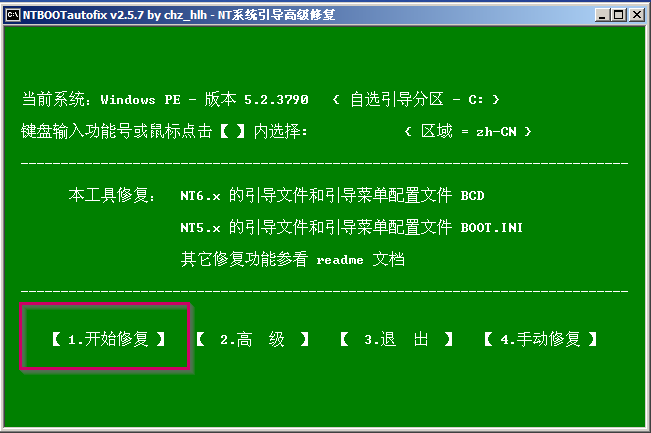win10引导丢失怎么办?win10引导丢失无法开机的应对办法(5)