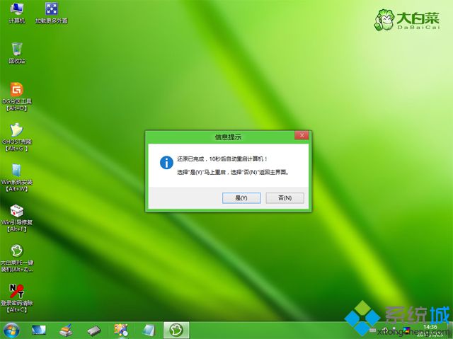 win10怎么装系统？pe启动U盘重装win10系统的方法(10)