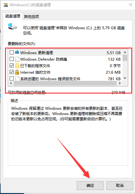 win10死机怎么办？win10电脑死机的排查解决方法(4)