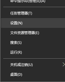 Windows10 1909屏幕刷新率怎么设置
